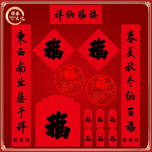 春聯(lián)生產(chǎn)廠家定制農村商業(yè)銀行對聯(lián)套裝
